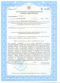 лицензии