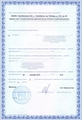 лицензии