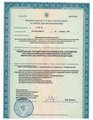 лицензии