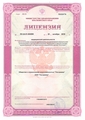 лицензии