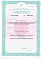 лицензии