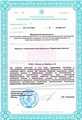 лицензии