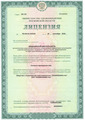 лицензии