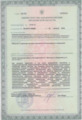 лицензии