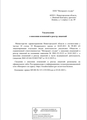 лицензии