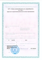 лицензии