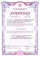 лицензии