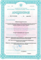 лицензии