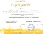 лицензии