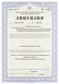 лицензии