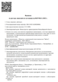 лицензии