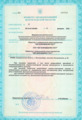 лицензии