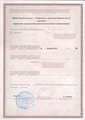 лицензии