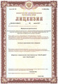 лицензии