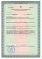 лицензии