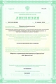 лицензии