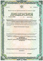 лицензии