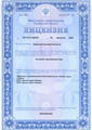 лицензии