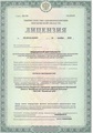лицензии
