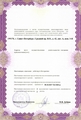 лицензии
