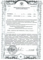 лицензии