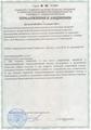 лицензии