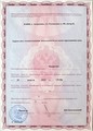 лицензии