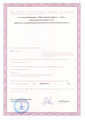 лицензии