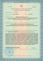 лицензии