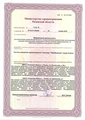 лицензии