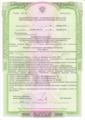 лицензии