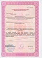 лицензии