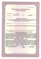 лицензии