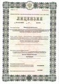 лицензии