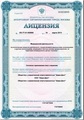 лицензии