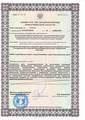 лицензии