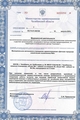 лицензии