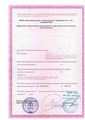 лицензии