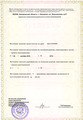 лицензии