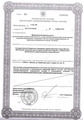 лицензии