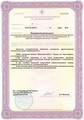 лицензии