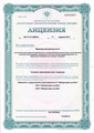 лицензии