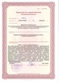 лицензии