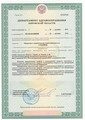 лицензии