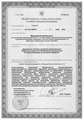 лицензии