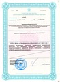 лицензии