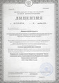 лицензии