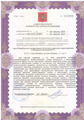 лицензии