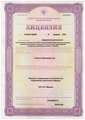 лицензии