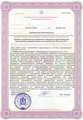 лицензии